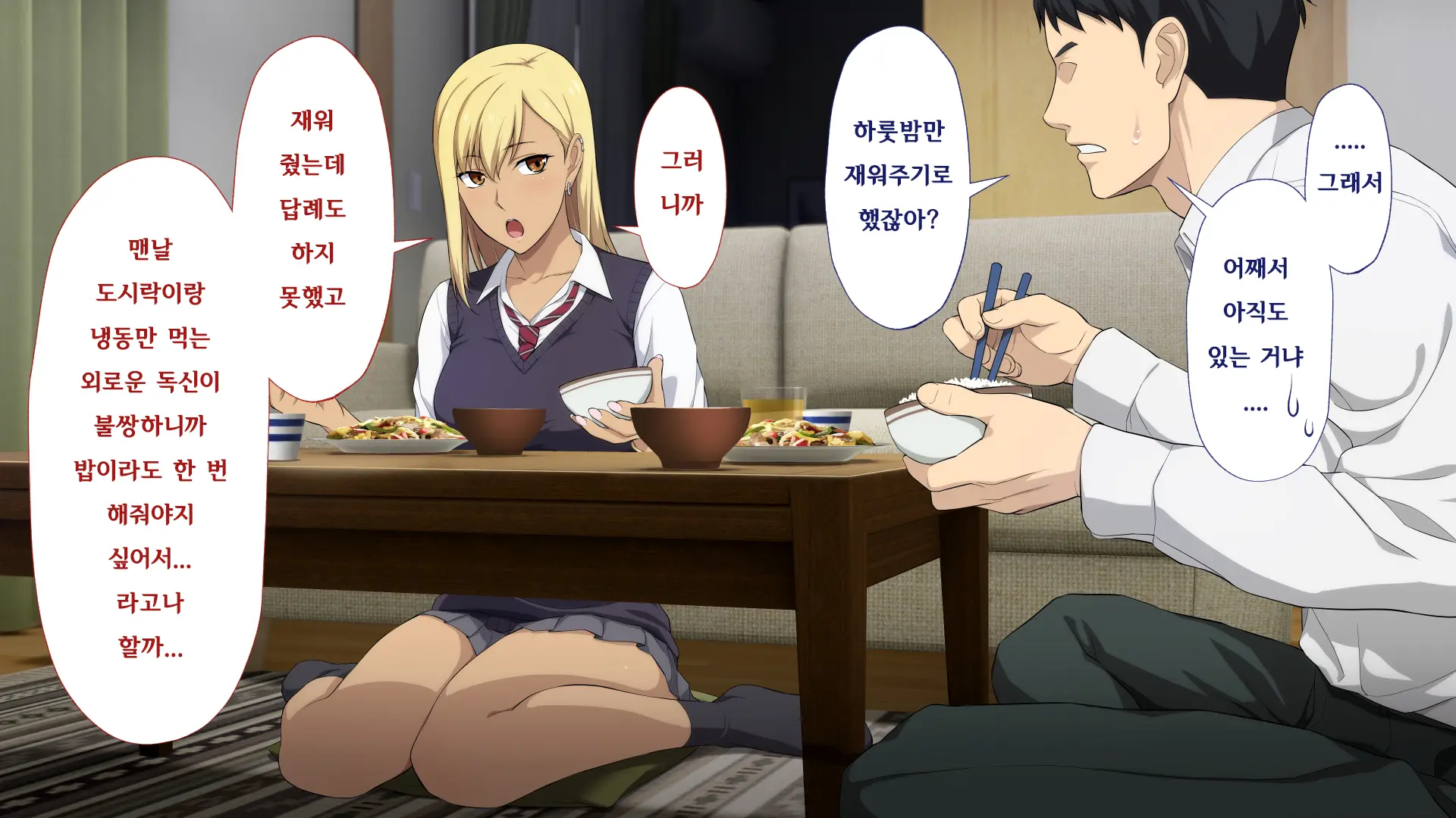 Shuukai Okure No Koi To Gal